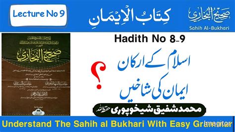 Sahih Muslim : Hadith 2109 Part A .